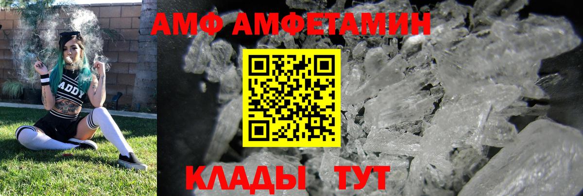 АМФЕТАМИН VHQ  Вход с VPN  Амфетамин  Коммунар 