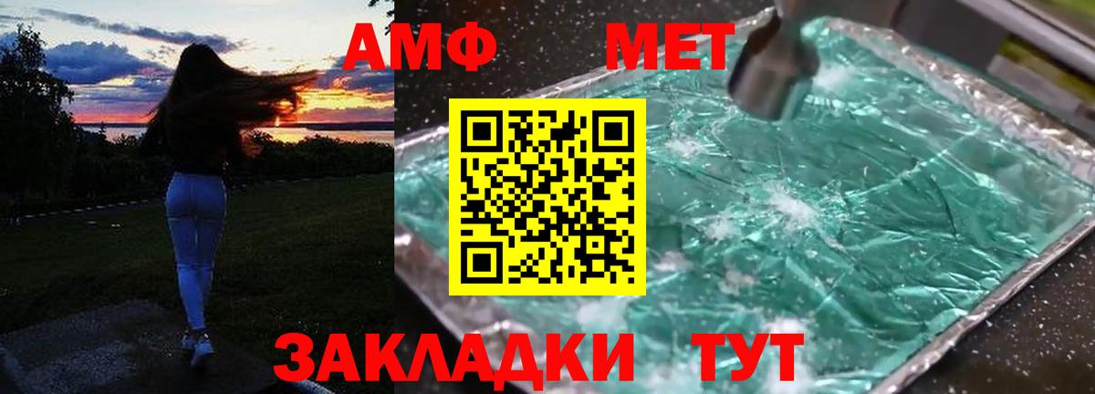 АМФЕТАМИН VHQ Коммунар
