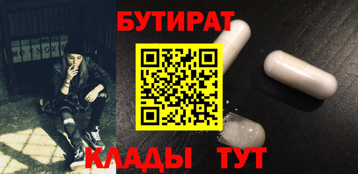 Бутират оксана Коммунар
