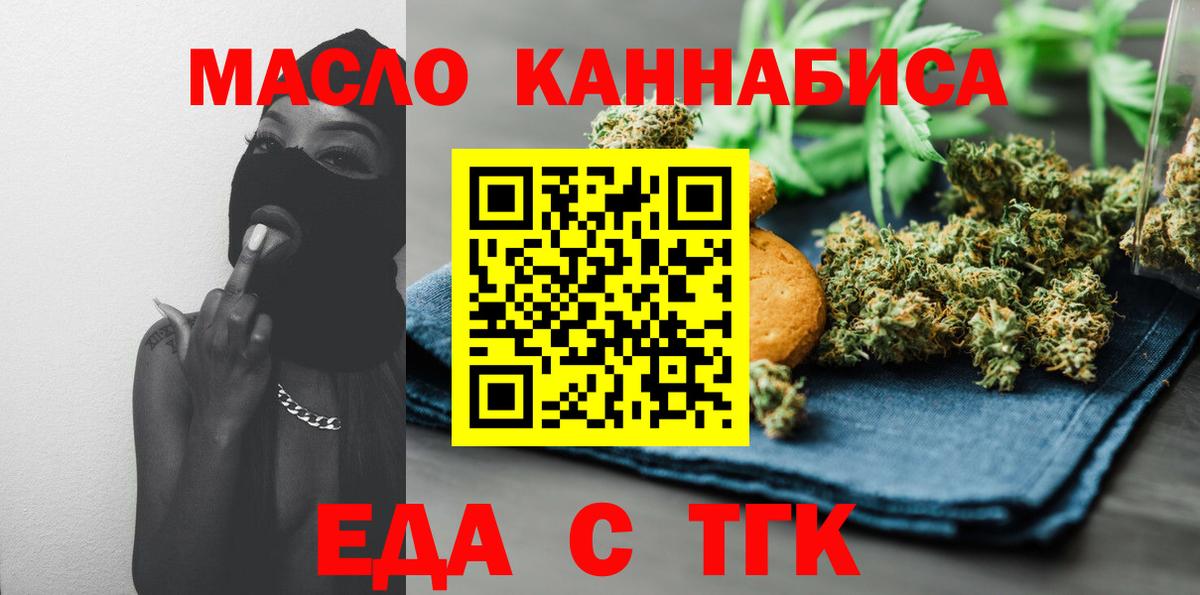 Canna-Cookies конопля  Вход с VPN  Коммунар 
