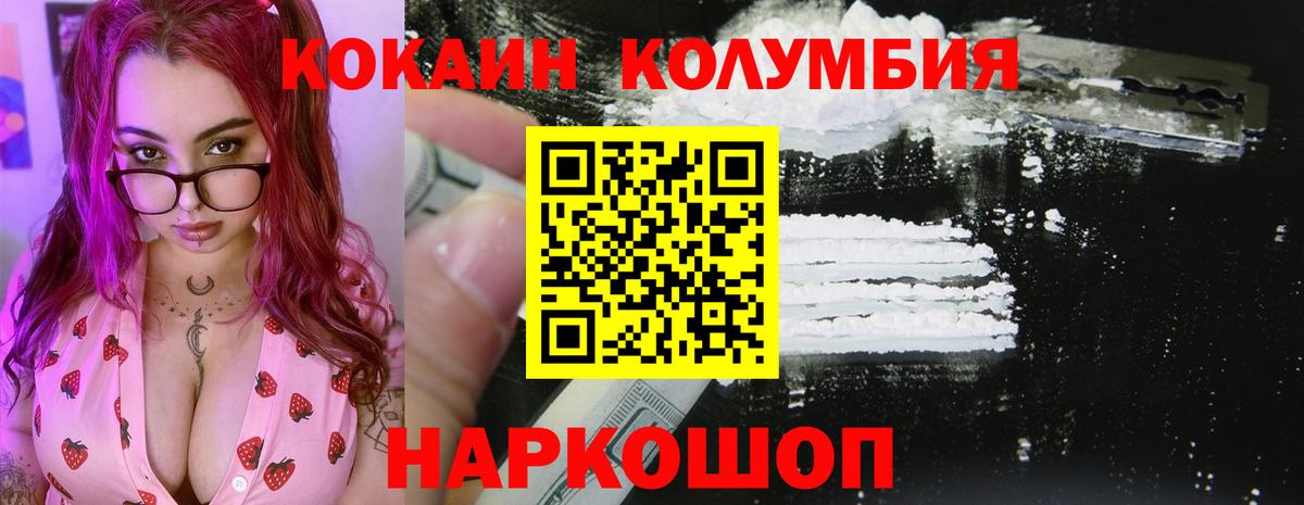 Коммунар  Кокаин 97%  Вход с VPN  Cocaine  Cocaine Колумбийский 