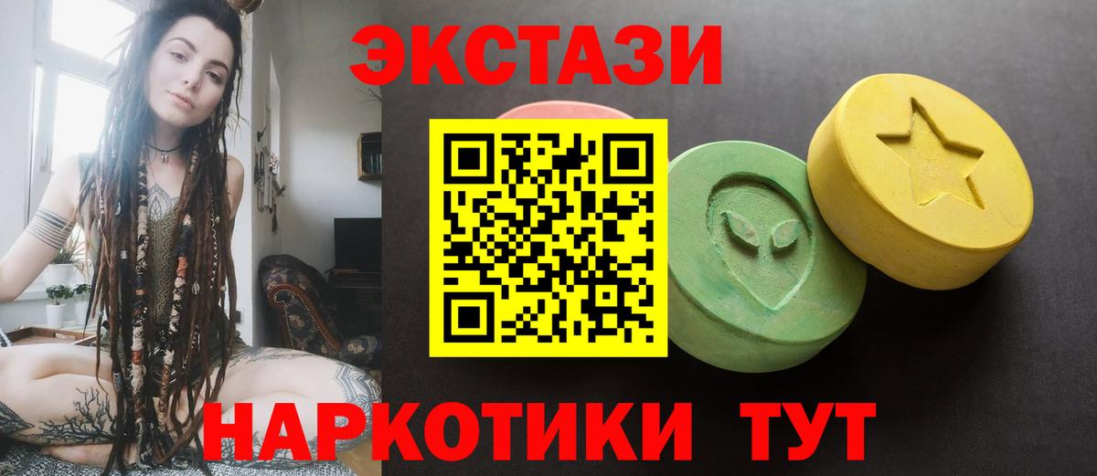 Ecstasy 300 mg  Ecstasy 250 мг  ЭКСТАЗИ  Вход с VPN  Коммунар 