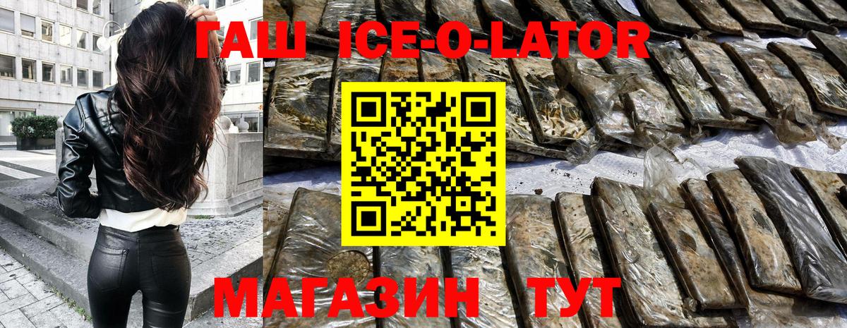 ГАШ Изолятор  Вход с VPN  Коммунар  Гашиш hashish 
