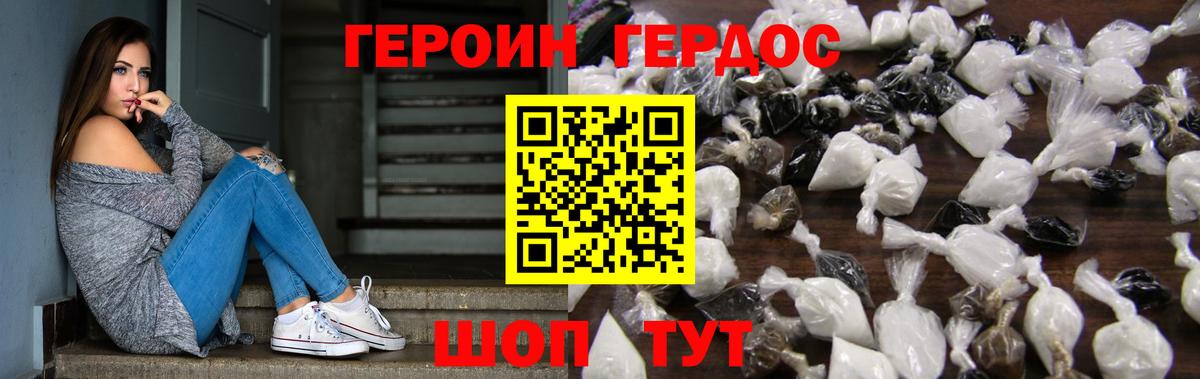 Героин белый Коммунар