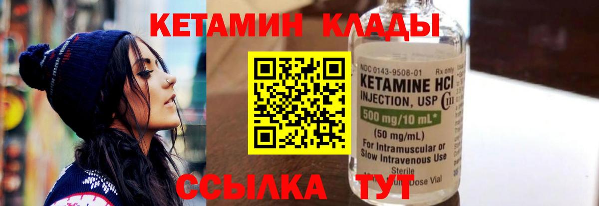 Кетамин ketamine  КЕТАМИН ketamine  Вход с VPN  Коммунар 