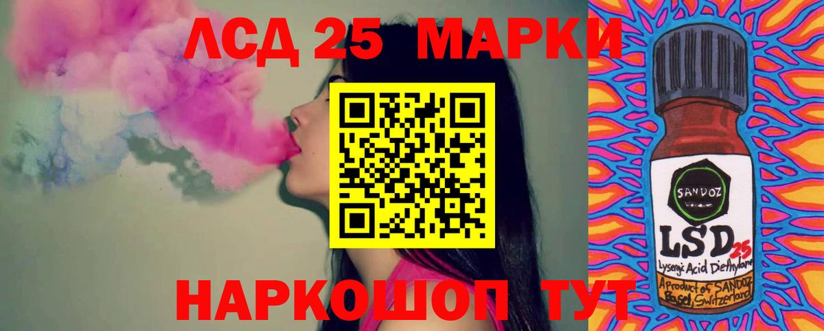 ЛСД экстази кислота Коммунар