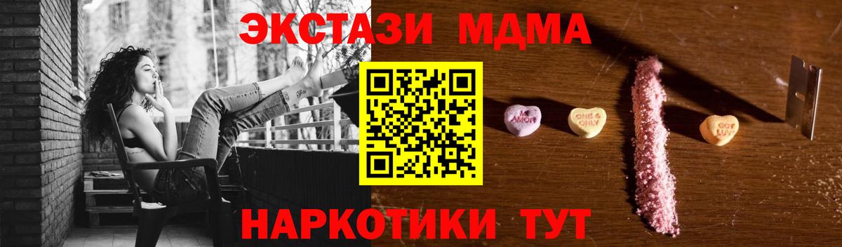 МДМА молли  Вход с VPN  МДМА Molly  Коммунар 