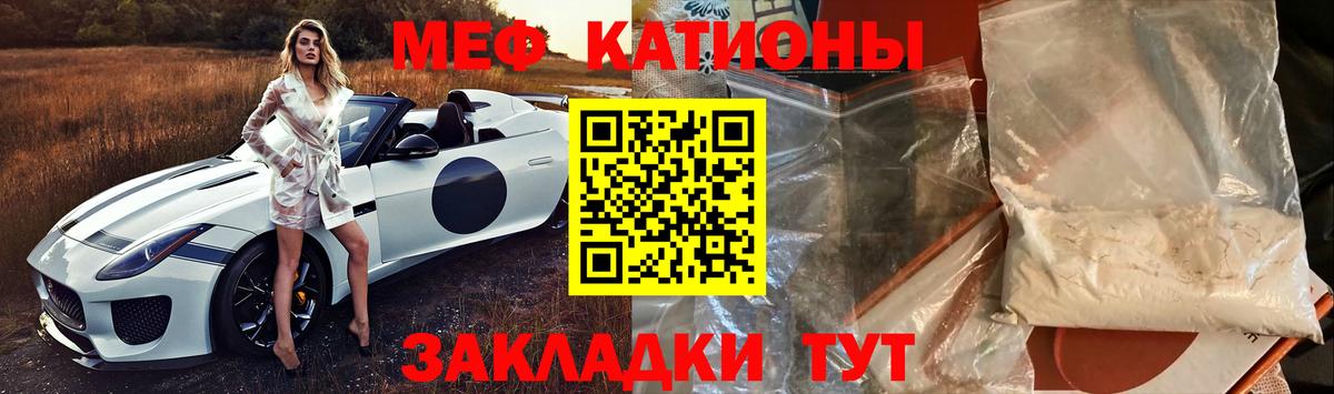 Меф мяу мяу  МЕФ  Коммунар  Вход с VPN  МЯУ-МЯУ 4 MMC 