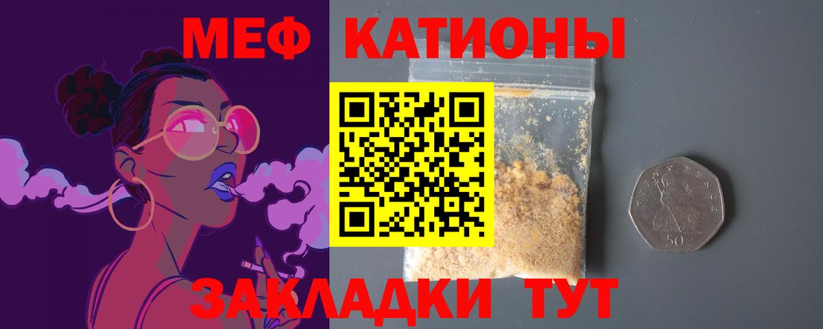 МЕФ кристаллы Коммунар