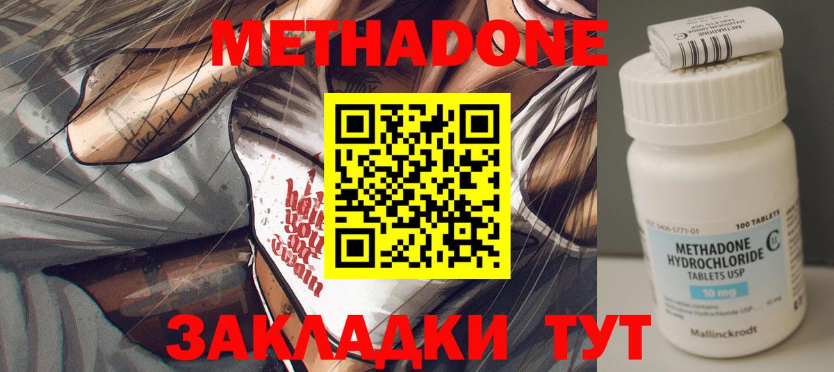 МЕТАДОН VHQ  Вход с VPN  kraken сайт  Метадон methadone  Коммунар 