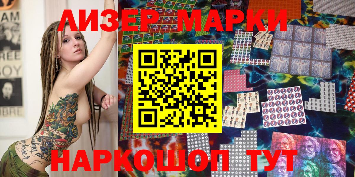 Наркотические марки 1500мкг Коммунар