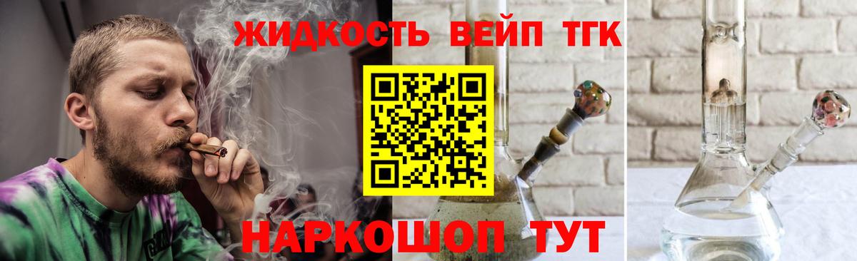 Дистиллят ТГК жижа Коммунар