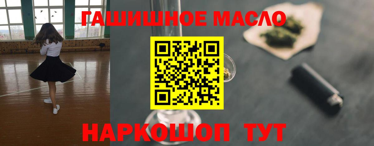 ТГК жижа  Вход с VPN  Коммунар  blacksprut   ТГК THC oil 